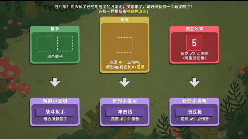 Switch游戏 -骰子地下城 Dicey Dungeons-百度网盘下载插图2-小白游戏网 Switch游戏 -骰子地下城 Dicey Dungeons-百度网盘下载插图2-小白游戏网